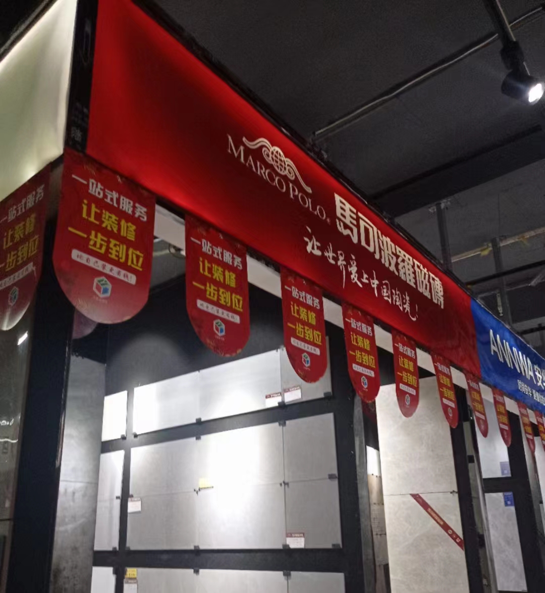 门头标题