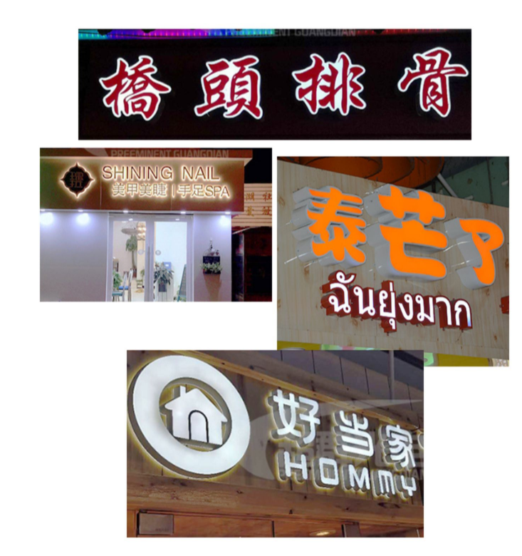 九江门头制作楼顶招牌灯箱喷绘安装