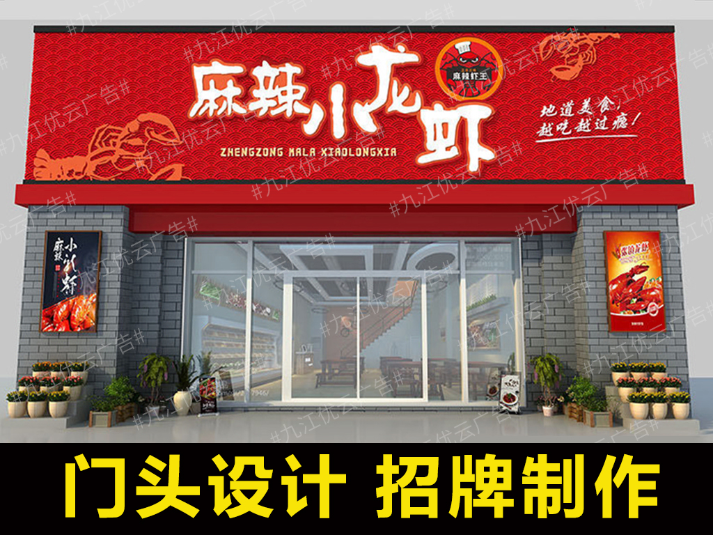 九江广告招牌门面装饰发光字制作