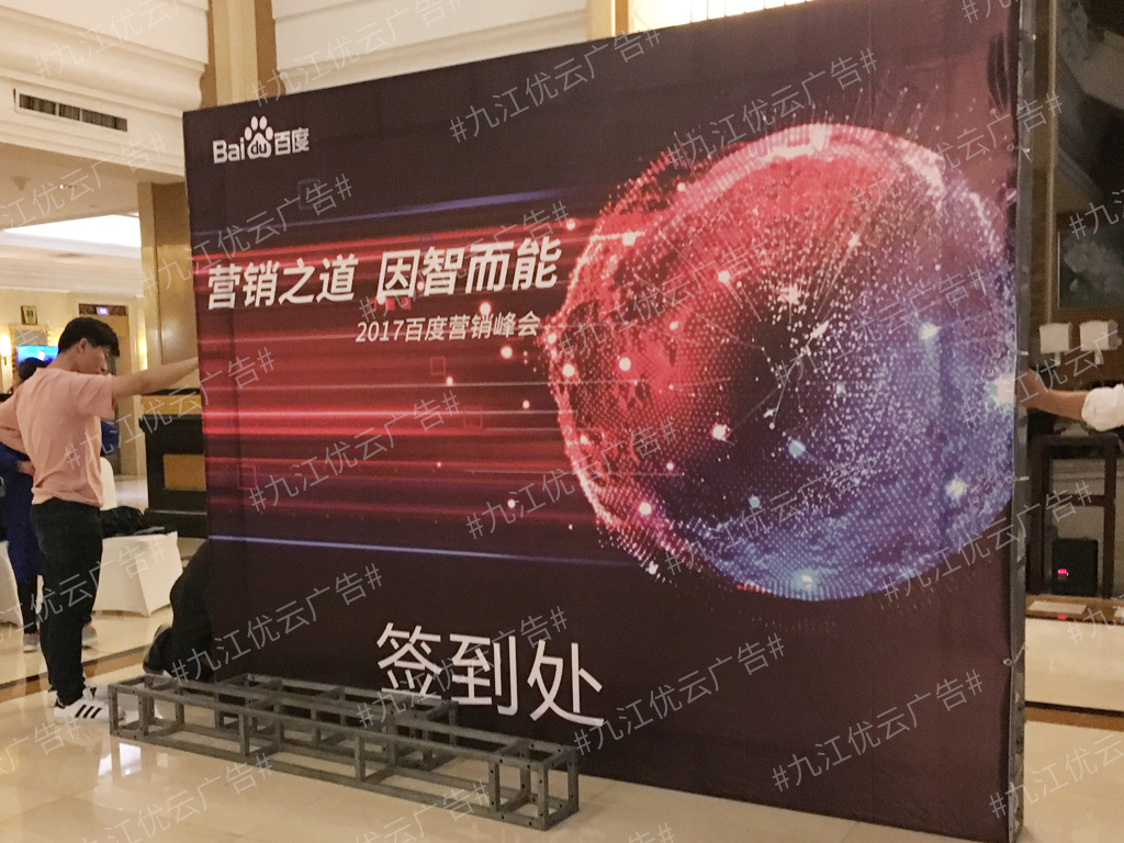 九江发布会搭建营销展会设计策划