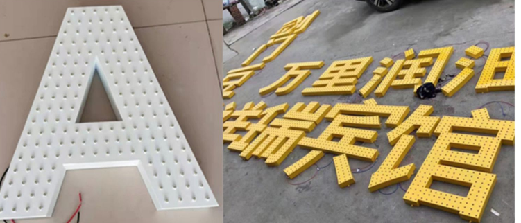 九江广告字亚克力PVC字迷你字冲孔字制作安装