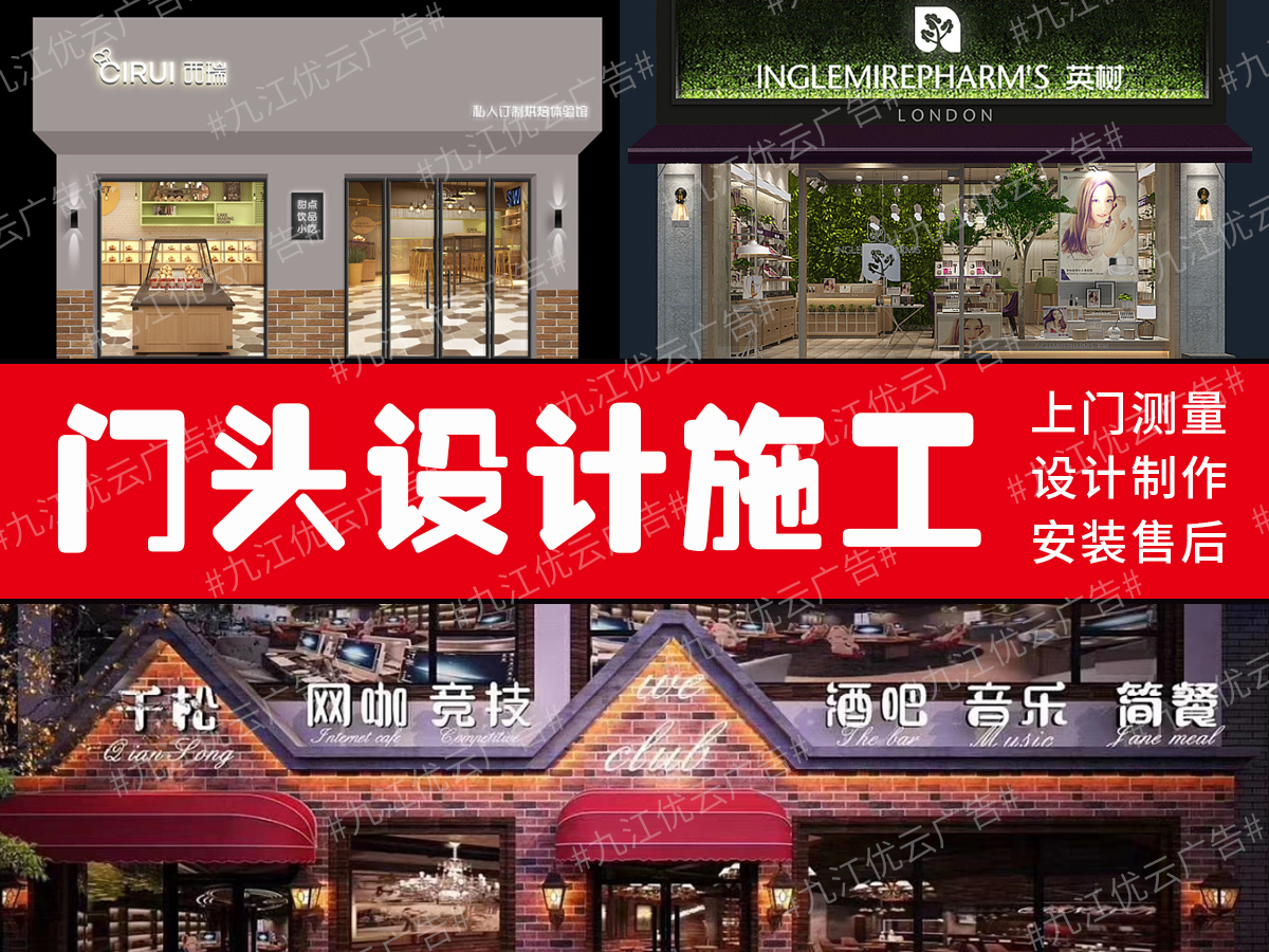 九江门头广告灯箱制作楼顶招牌安装