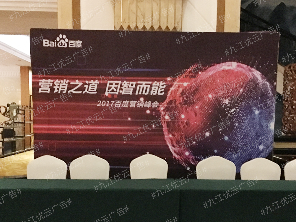 九江开业发布会策划会务活动年会营销展会设计