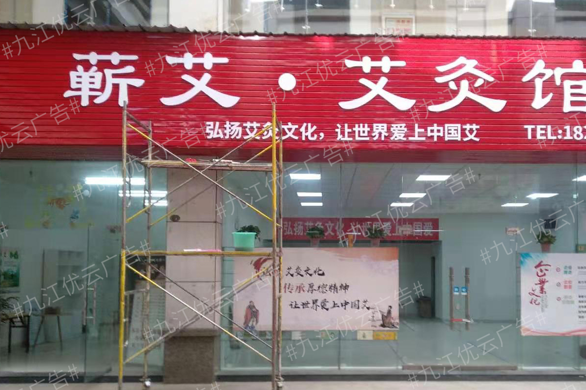 九江门头广告制作楼顶招牌灯箱喷绘