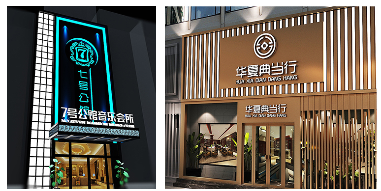 九江门头广告制作各类发光字楼顶招牌灯箱喷绘