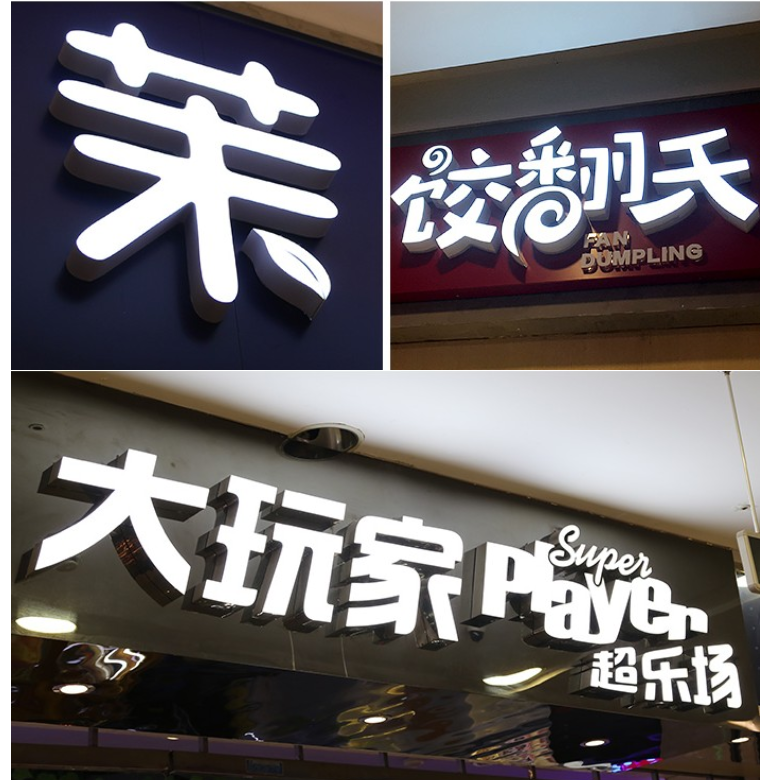 九江门头招牌户外广告牌制作安装