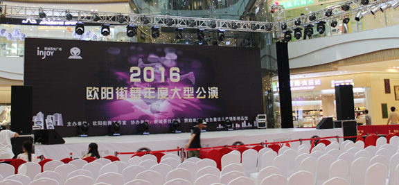 九江营销展会会务活动年会庆典典礼策划