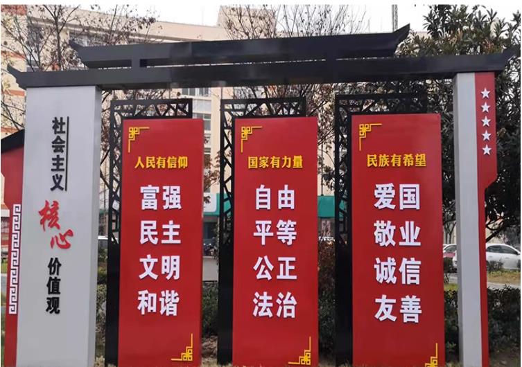 九江景观雕塑牌核心价值观标识牌制作各类精神堡垒安装