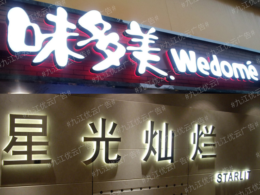 发光字08.jpg
