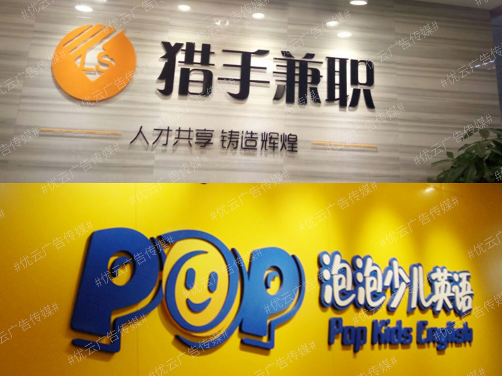 亚克力字3.jpg