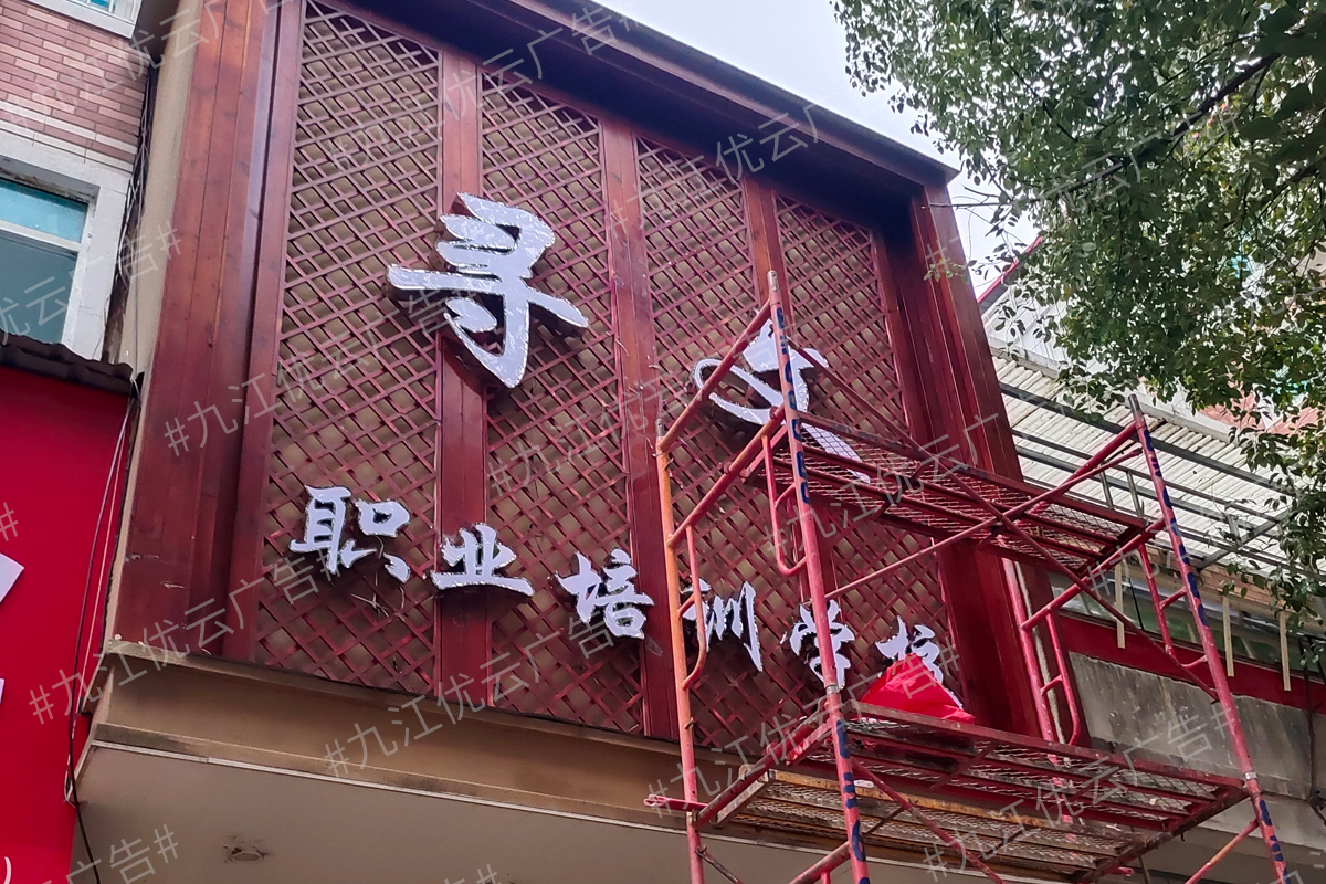 广告安装05.jpg
