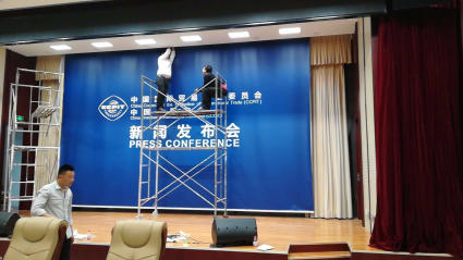 九江展会背景板设计会务活动展板展架背景墙制作