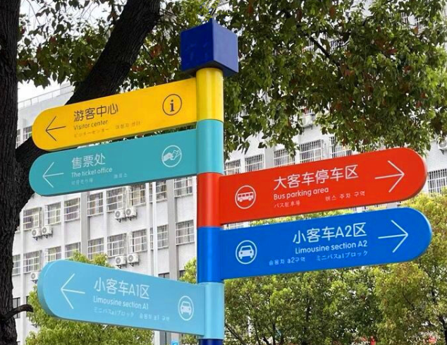 九江户外大型精神堡垒户外标识牌导视牌制作安装