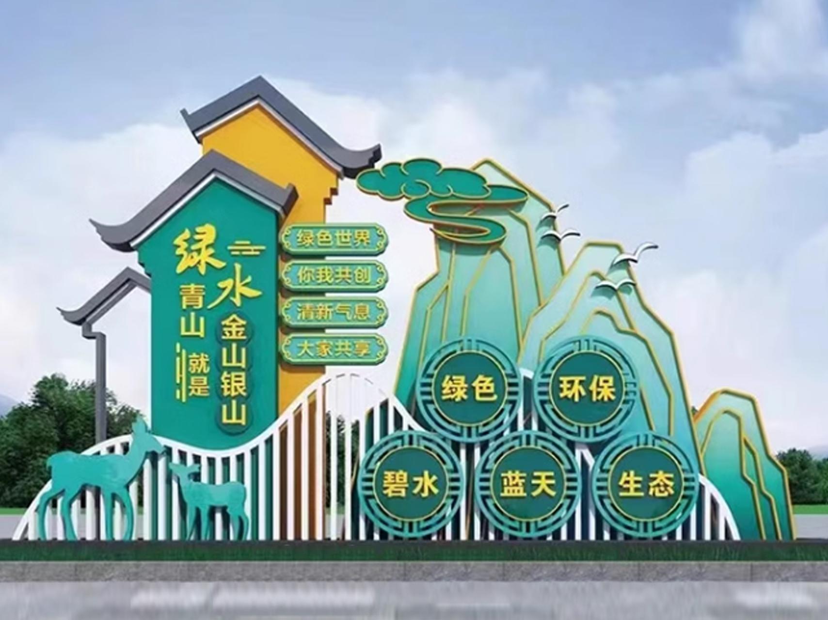 九江乡村振兴标识标牌雕塑宣传栏定制