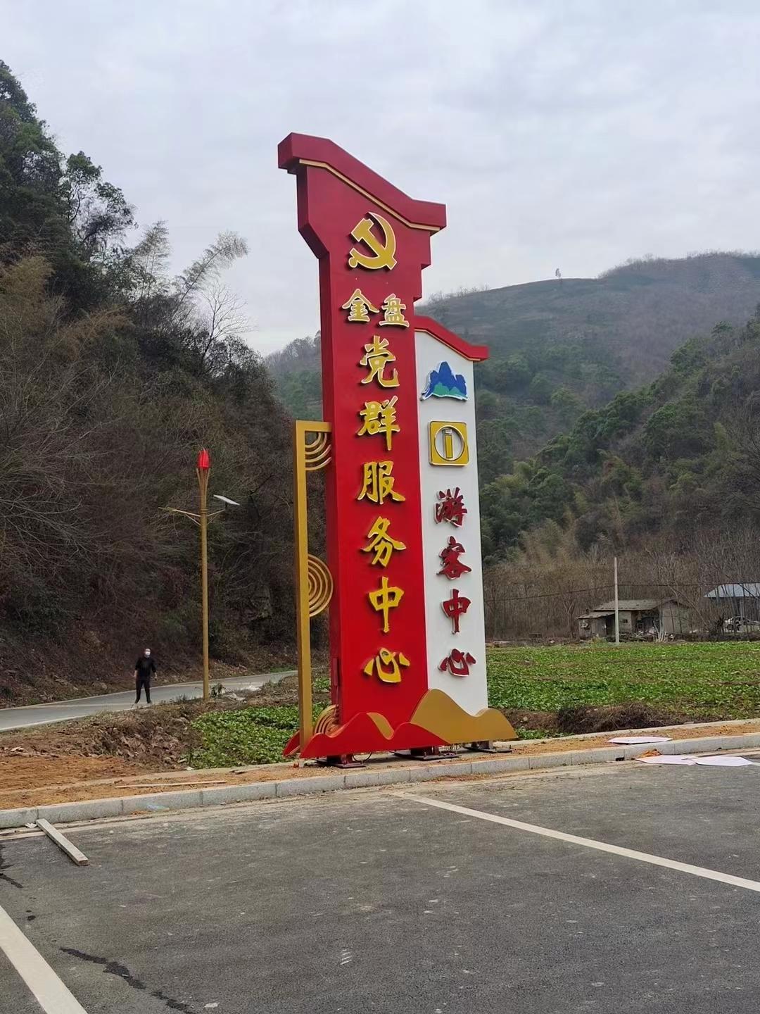 九江户外标识牌电力标识牌各类精神堡垒等安装