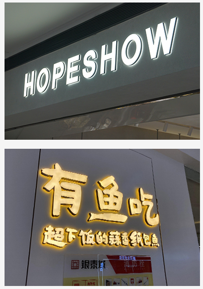九江无边字led不锈钢树脂发光字制作安装