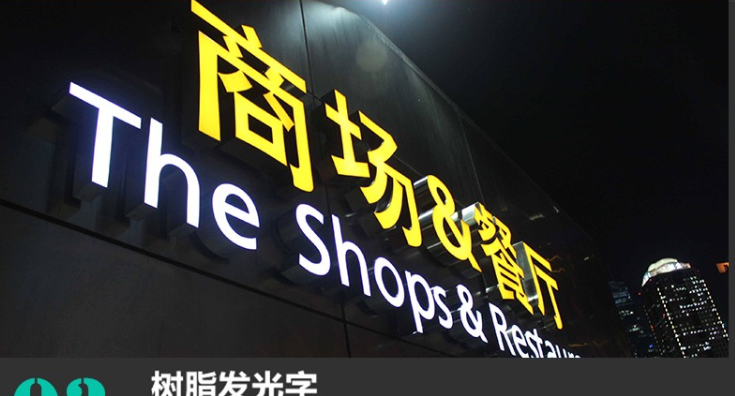 九江外漏发光字迷你字发光字制作安装