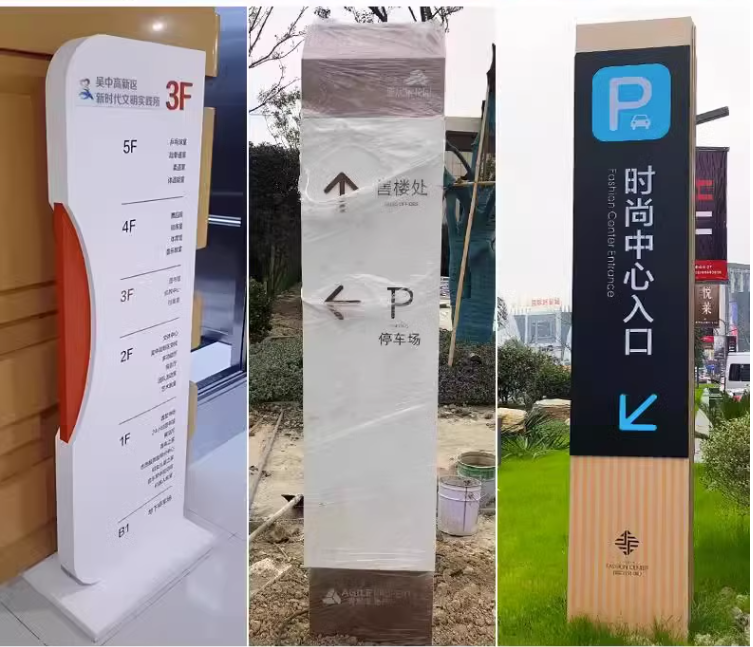 九江公园小区标识标牌指引牌导向牌安装