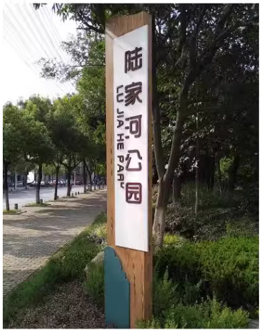 九江户外标识牌景观雕塑牌楼层牌制作安装