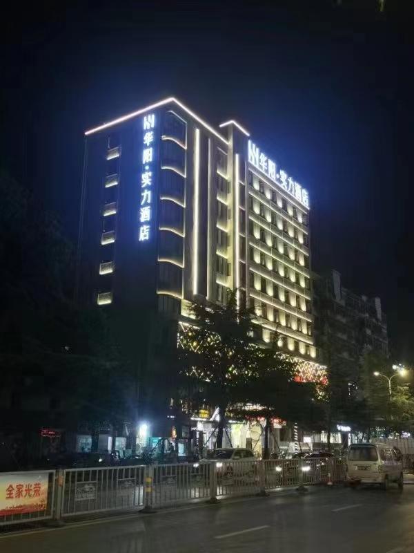 九江城市亮化小区楼顶场馆照明安装